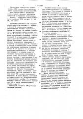 Балансный смеситель свч (патент 1197094)