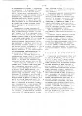 Станок для двусторонней гибки труб (патент 1391764)