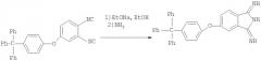 Мезо-трифенилтетра-[-4-(п-трифенилметилфеноксибензо)] моноазапорфиринат цинка (патент 2355697)