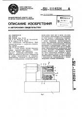 Алмазно-обточной станок (патент 1114524)