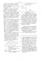 Маломоментный проволочный токопровод (патент 1501202)