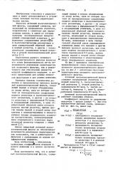 Активный пьезоэлектрический фильтр (патент 1095356)