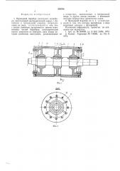 Приводной барабан ленточного конвейера (патент 540782)