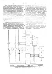 Устройство для измерения расхода и количества газа несколькими измерительными трубопроводами (патент 547636)