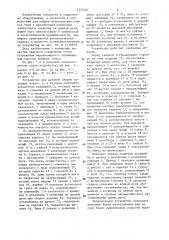 Устройство для дуговой сварки (патент 1357167)
