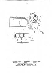 Устройство для отбора проб гранулированного ферромагнитного материала (патент 917041)