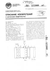 Вихревая сушилка для дисперсных материалов (патент 1272069)