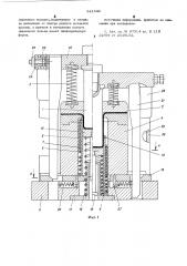 Устройство для вытяжки (патент 541540)