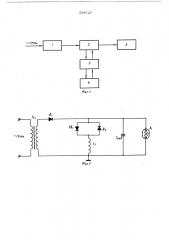Способ плавного регулирования энергии накачки в системах питания окг (патент 538627)