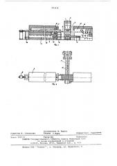 Установка для производства пеностекла (патент 591416)