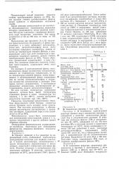 Способ получения фенотиопластов (патент 246418)