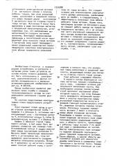 Катодный узел газоразрядных устройств (патент 1725288)
