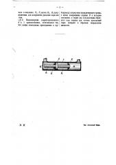 Приспособление для определения количества, протекающего по трубопроводу пара или газа (патент 16923)