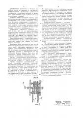 Безбалансирный привод скважинного штангового насоса (патент 1204791)