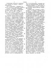 Устройство для укладки и уплотнения бетонных смесей (патент 1184688)