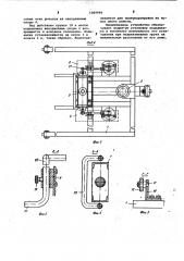 Передвижной подъемник (патент 1009999)