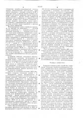 Цифровое измерительное устройство (патент 603120)