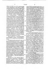 Способ профилактики бронхоспазма, индуцированного холодным воздухом и физической нагрузкой, у больных бронхиальной астмой (патент 1741810)