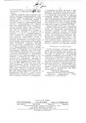 Способ получения растворов моносахаридов (патент 626122)