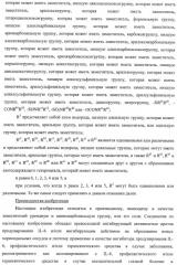 Новое производное пиррола, имеющее в качестве заместителей уреидную и аминокарбонильную группу (патент 2485101)