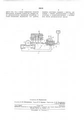 Устройство управления клапанными распределителями гидравлических прессов (патент 198136)