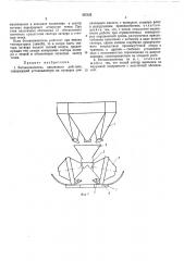 Бетоносмеситель (патент 435122)