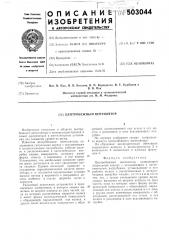 Центробежный вентилятор (патент 503044)