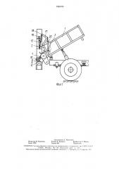 Загрузочное устройство сельскохозяйственных машин (патент 1585186)