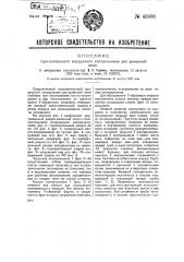 Горизонтальный воздушный холодильник для доменной печи (патент 43906)