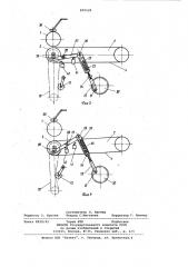 Гладильная машина для текстильных изделий (патент 870529)