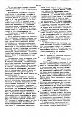 Факсимильное устройство (патент 862389)