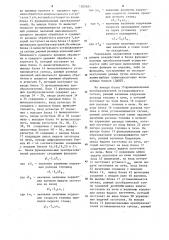 Система управления технологической линией прокатного комплекса (патент 1202651)