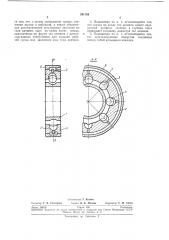 Подшипник качения (патент 241159)