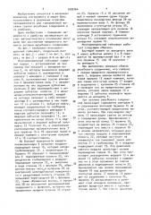 Многошпиндельный гайковерт (патент 1699764)