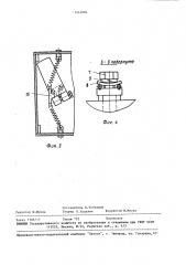 Устройство контроля положения перемещаемого груза (патент 1467004)