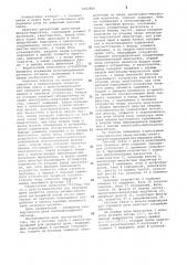 Система связи с дельта-модуляцией для передачи речи (патент 1062860)