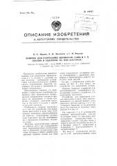 Машина для разрезания абрикосов, слив и тому подобных плодов и удаления из них косточек (патент 109247)