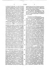 Устройство для регулирования распределения расхода углеродсодержащего топлива по фурмам доменной печи, преимущественно пылеугольного (патент 1717640)