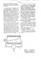 Устройство для тонального излучения звука (патент 624261)