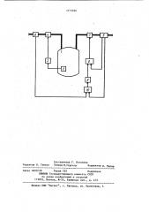 Система автоматического управления полупериодическим процессом культивирования микроорганизмов (патент 1171526)