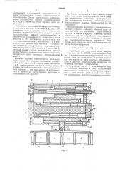 Устройство для получения серии импульсов (патент 390680)