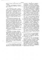 Способ переработки сильвинитовых руд (патент 1549920)