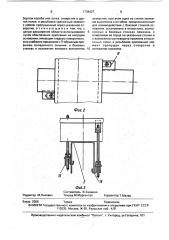 Узел крепления коробов и лотков (патент 1739427)