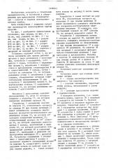 Автоматическая установка для прессования стеклоизделий (патент 1426953)