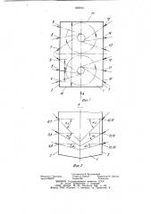 Топка (патент 956915)