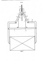 Механизм фиксации грузозахватногоустройства (патент 839986)
