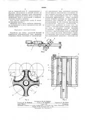 Устройство для мощи наружной боковой поверхности цилиндрической тары (патент 263424)