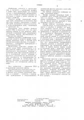 Эрлифт (патент 1036959)
