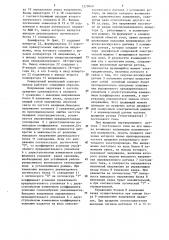 Реверсивный вентильный электропривод (патент 1279040)