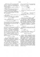 Элемент памяти (патент 1358002)